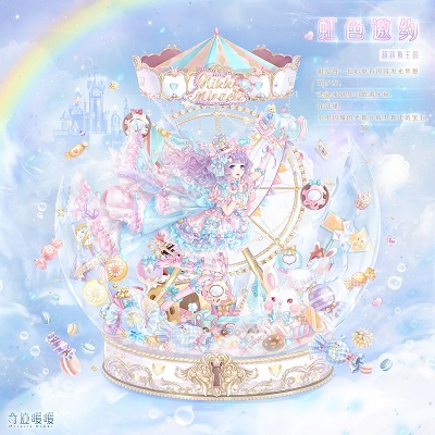 《奇迹暖暖》六周年充值套装一览