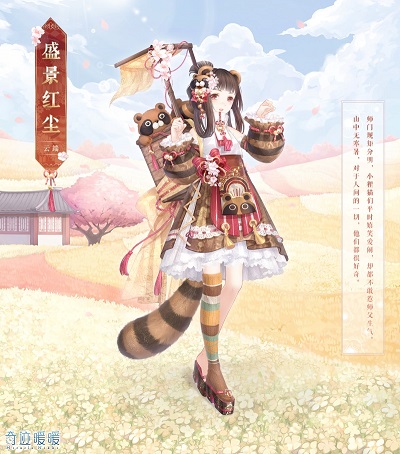 《奇迹暖暖》六周年充值套装一览