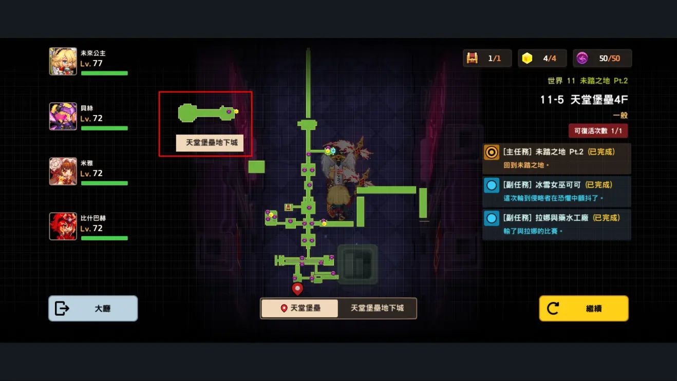 《坎公骑冠剑》土弓饰品选择介绍