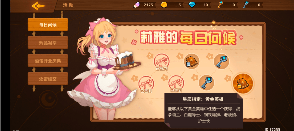 《逆转回合》莉亚的每日问候自选卡牌解析