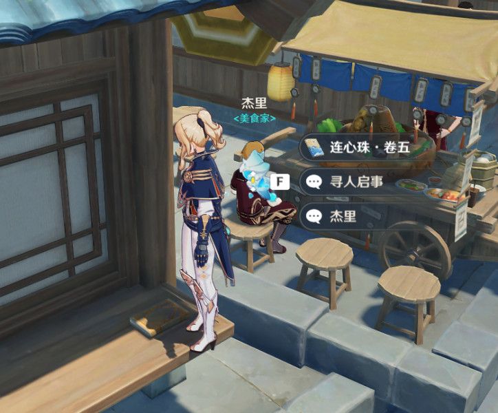 《原神手游》1.5书籍位置大全
