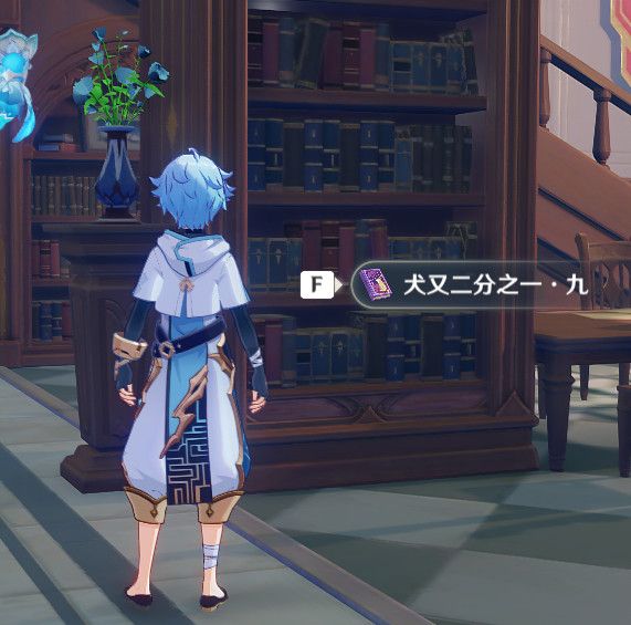 《原神手游》1.5书籍位置大全