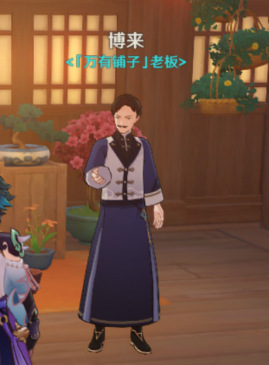 《原神手游》1.5书籍位置大全