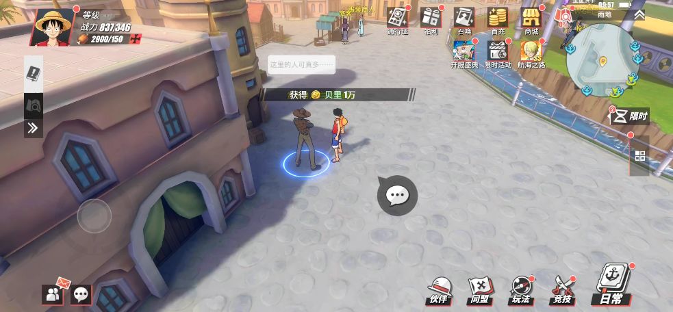 《航海王热血航线》雨林百分百探索分享