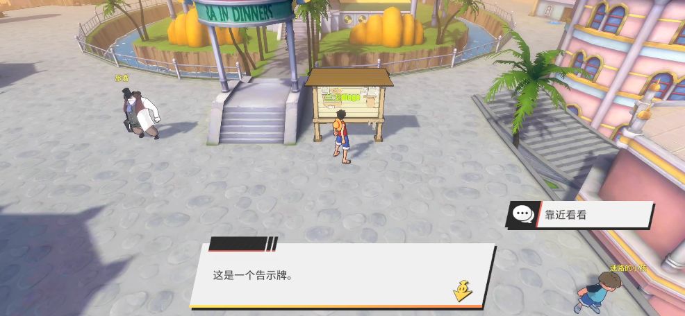《航海王热血航线》雨林百分百探索分享