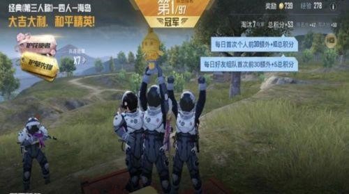 《和平精英》宇航服获取方式
