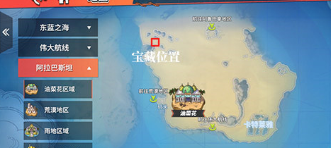 《航海王热血航线》广阔的沙漠大片风化巨石具体位置
