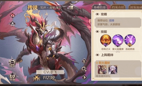 《奥奇传说手游》火系精灵排行介绍 《奥奇传说手游》火系精灵排行介绍