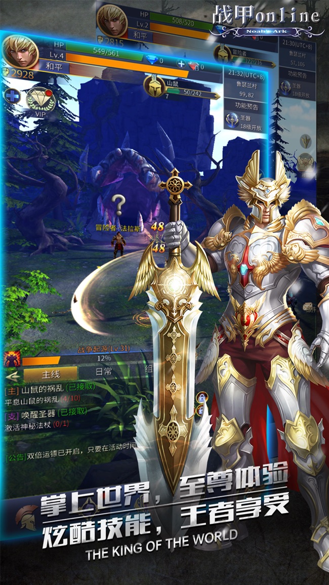 战甲online