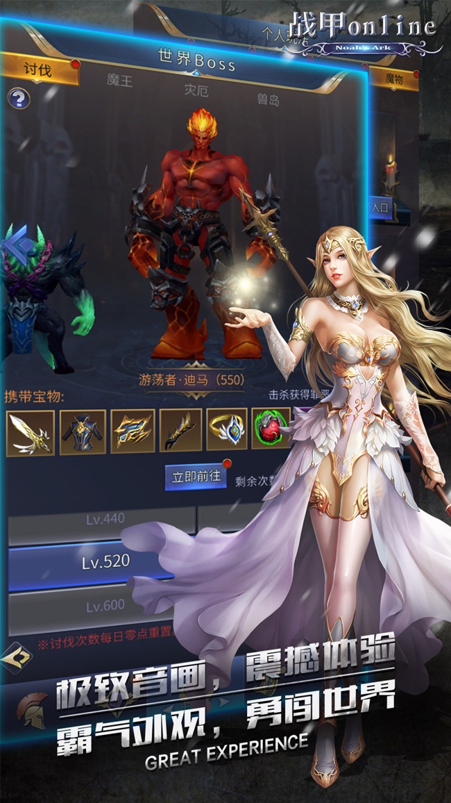 战甲online