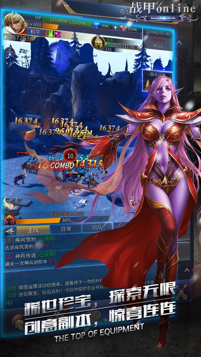 战甲online