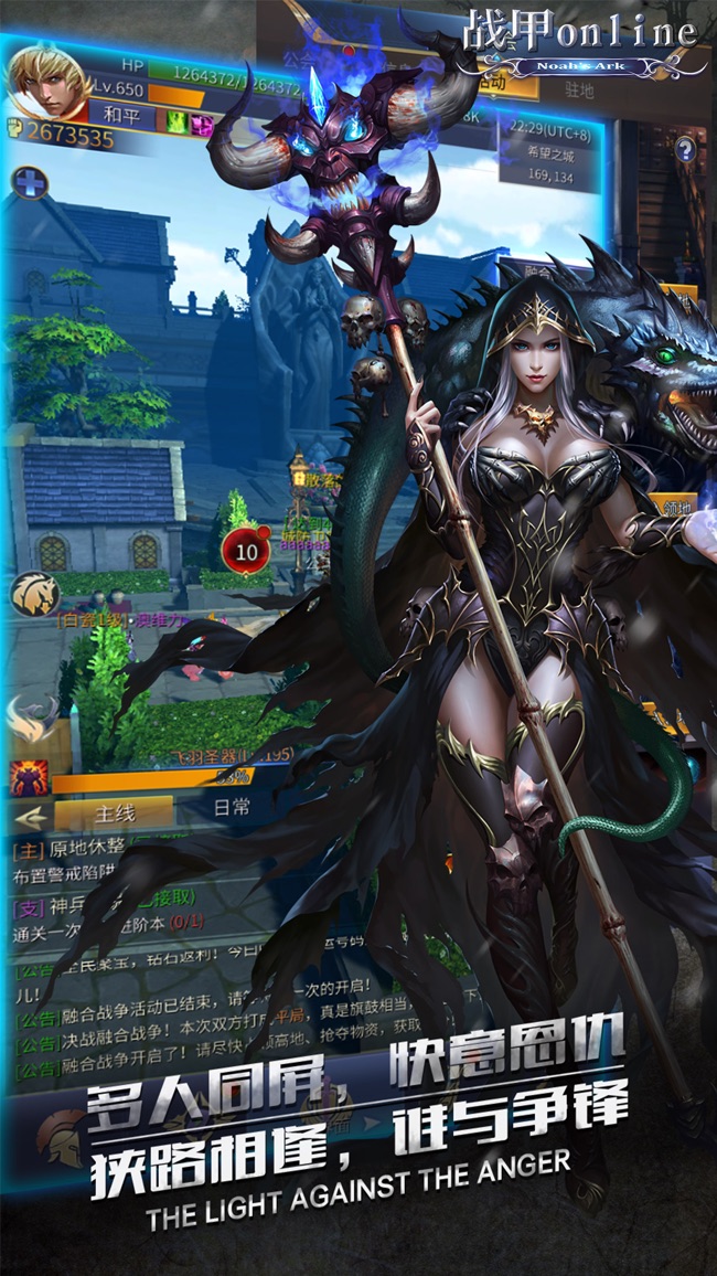 战甲online