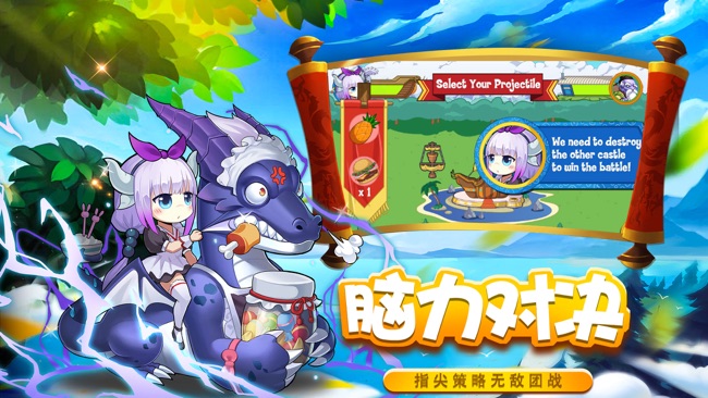 动漫王国：乱斗大作战