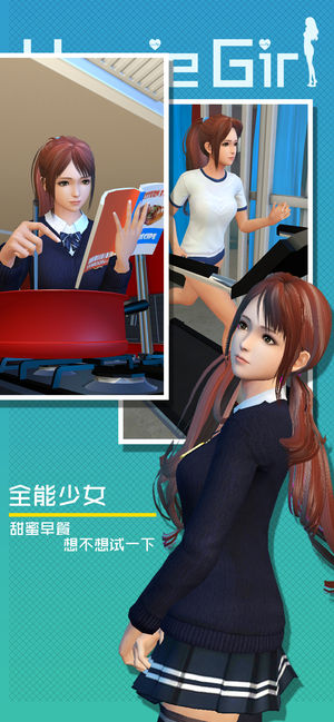 干物少女测试版