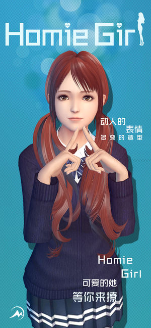 干物少女测试版
