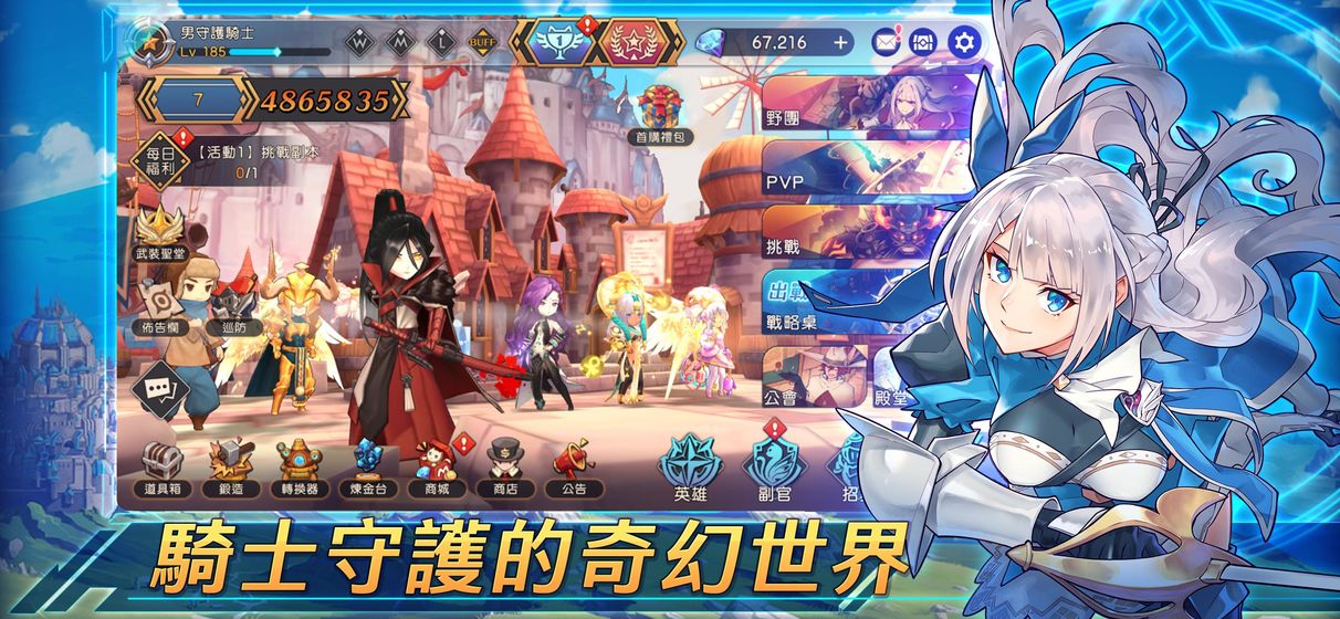knightcore Uni