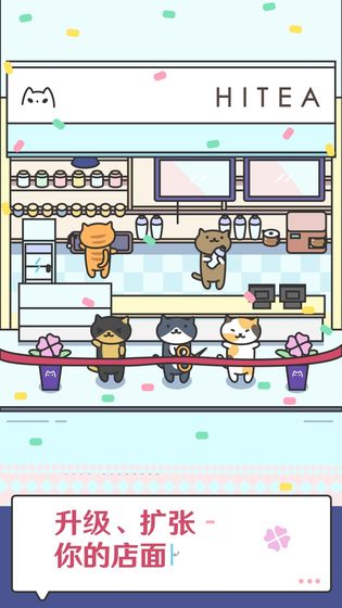 网红奶茶店破解版