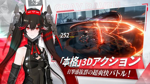 パニシング：グレイレイヴン