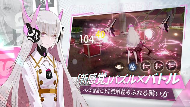 パニシング：グレイレイヴン