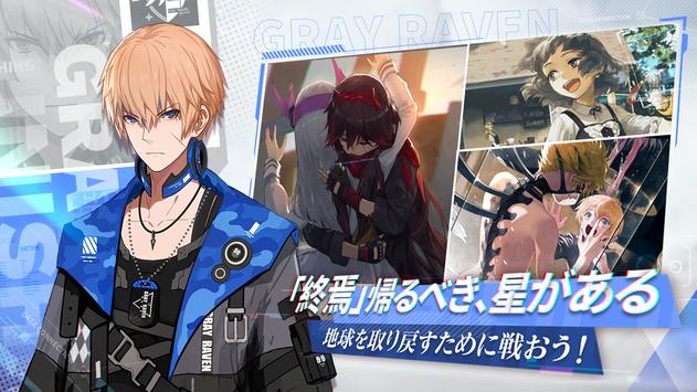 パニシング：グレイレイヴン