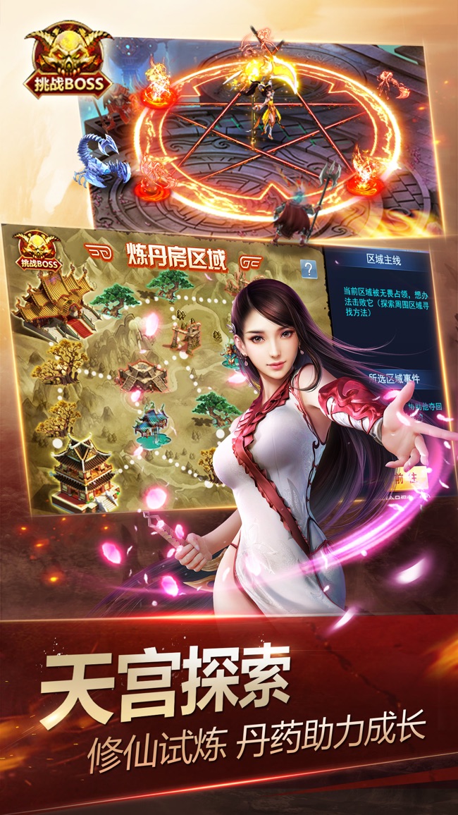 神魔ol