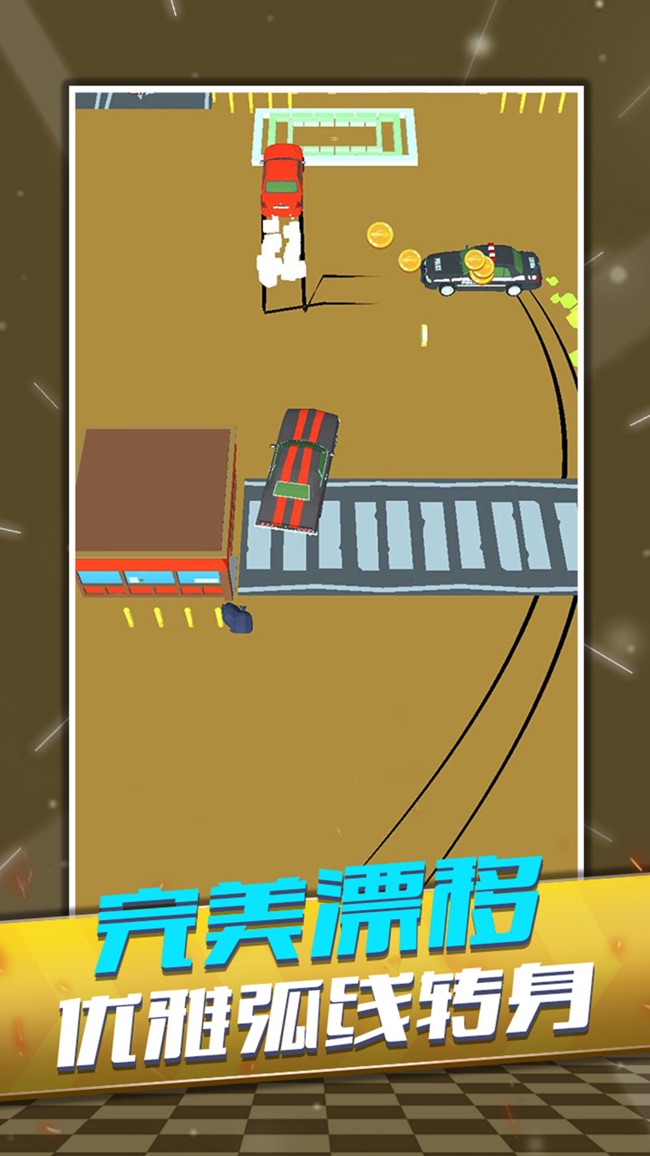 老司机停车