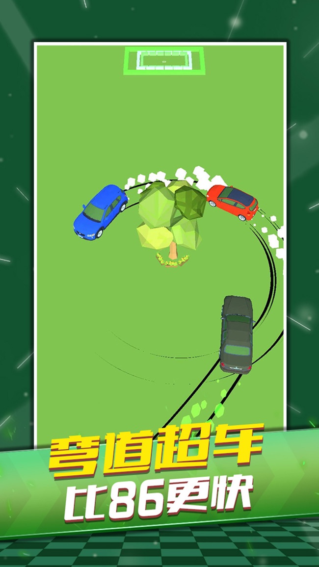 老司机停车