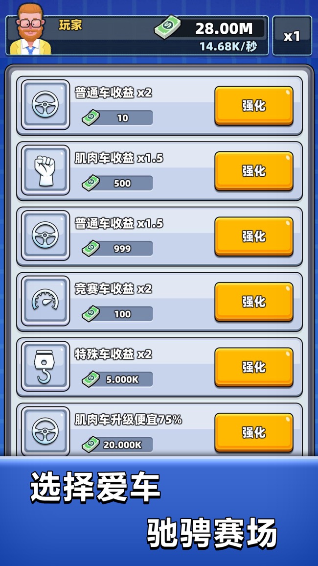 我漂移贼6