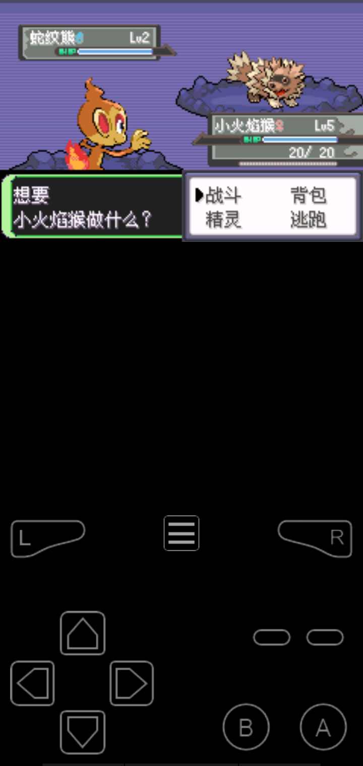 口袋妖怪空之花神破解版