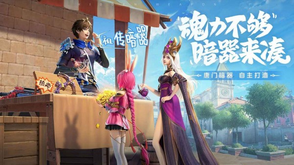 斗罗大陆武魂觉醒中文版