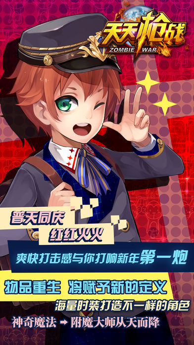 天天枪战免费版