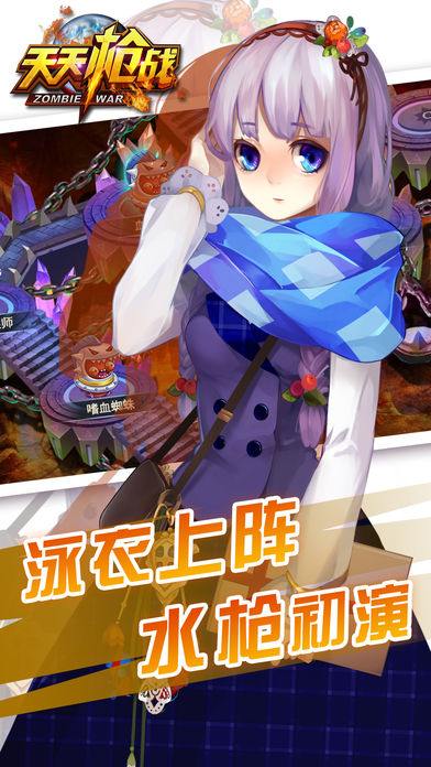 天天枪战免费版