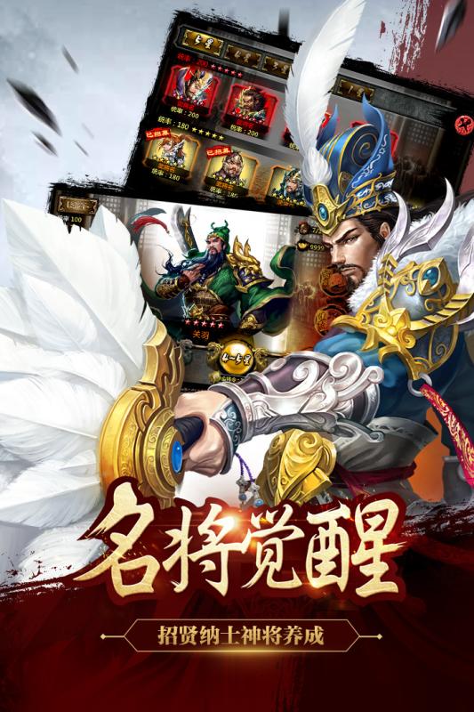 谋三国官网正式版
