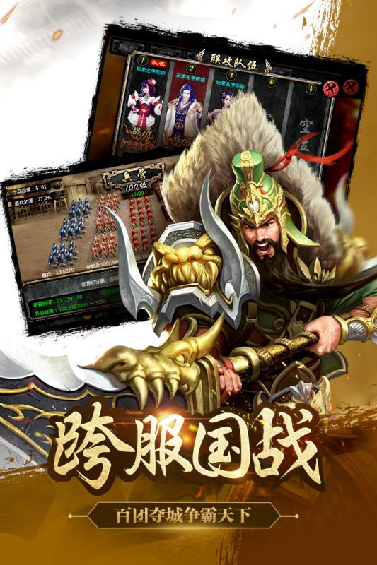 谋三国官网正式版