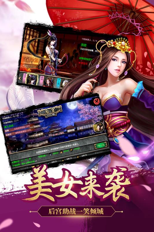 谋三国官网正式版