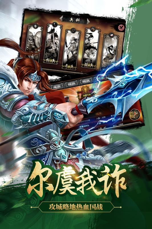 谋三国官网正式版