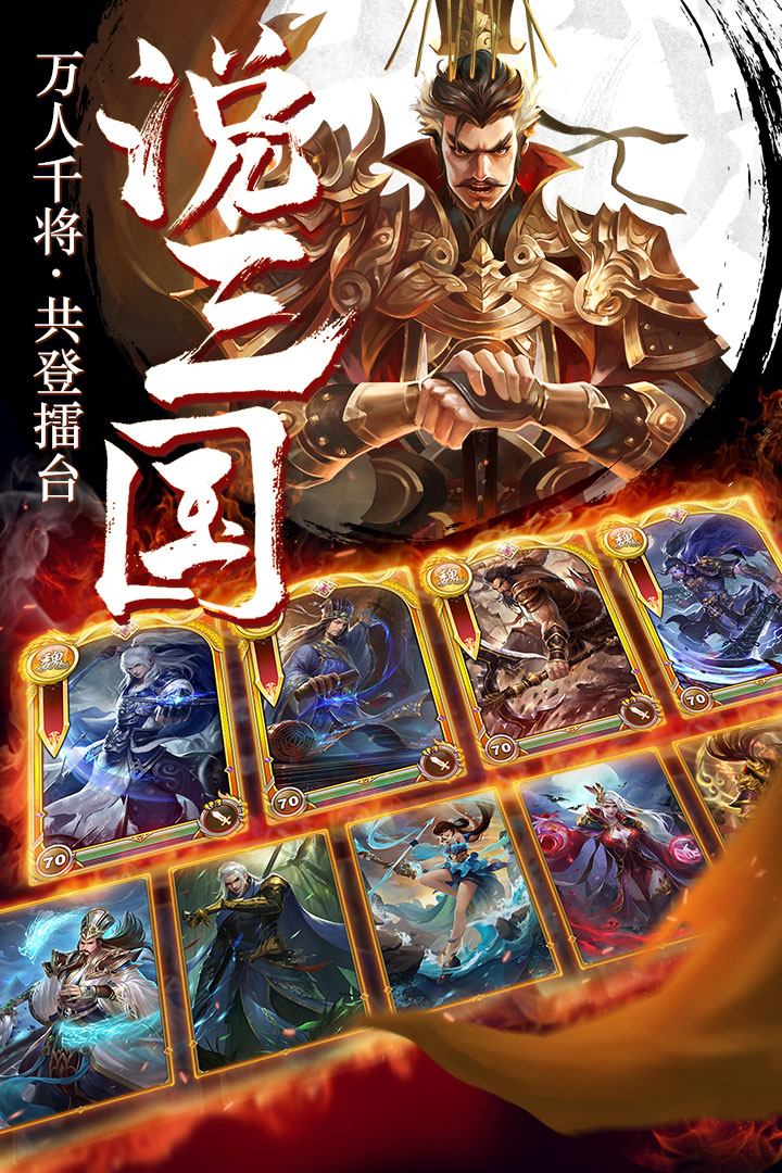 逐鹿三国之君临天下手游版bt版