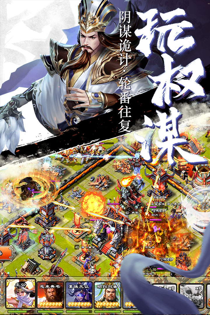 逐鹿三国之君临天下手游版bt版