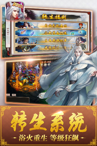 西游神魔决bt版