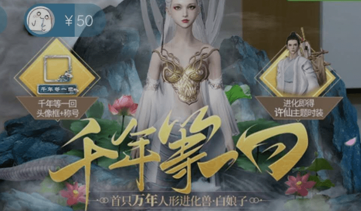 《妄想山海》白娘子介绍