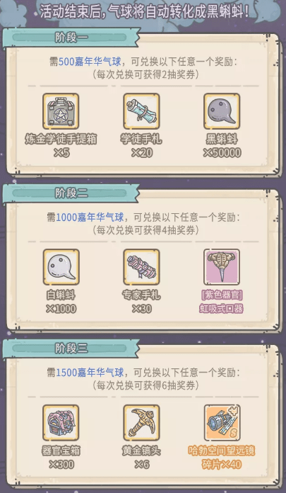 《最强蜗牛》2021年5月14日更新公告