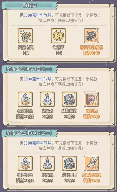 《最强蜗牛》2021年5月14日更新公告