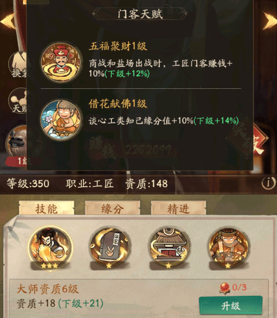 《叫我大掌柜》罗裁缝值得培养吗