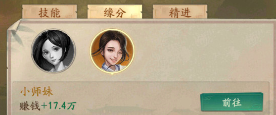 《叫我大掌柜》罗裁缝值得培养吗