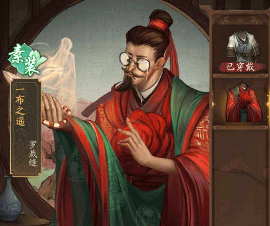 《叫我大掌柜》罗裁缝值得培养吗