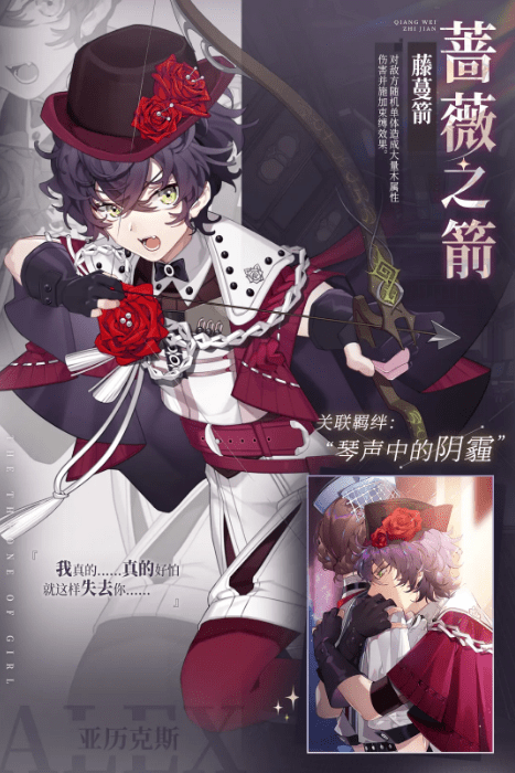 《少女的王座》2021年蔷薇骑士限时活动详解