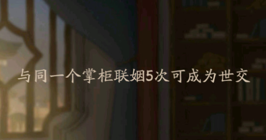《叫我大掌柜》新手前期玩法攻略