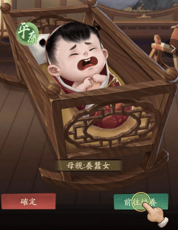 《叫我大掌柜》生孩子攻略