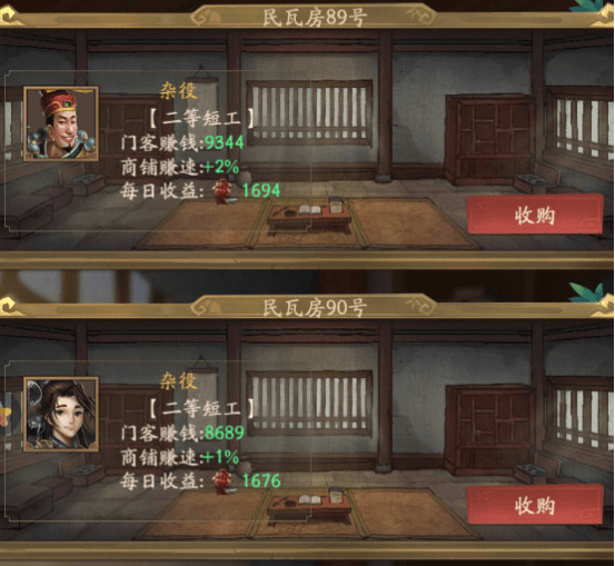 《叫我大掌柜》新手前期玩法攻略