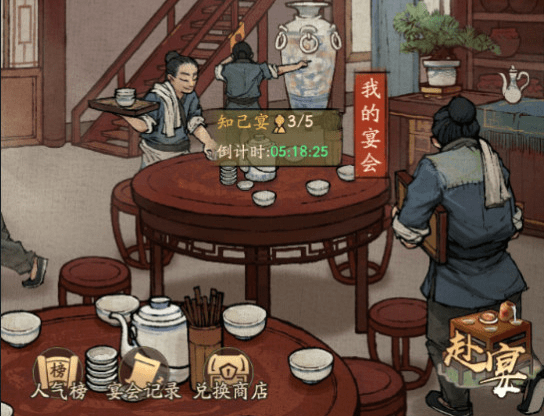 《叫我大掌柜》新手前期玩法攻略